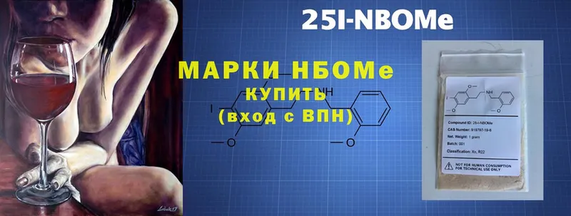 Марки NBOMe 1,5мг  KRAKEN   Дегтярск 